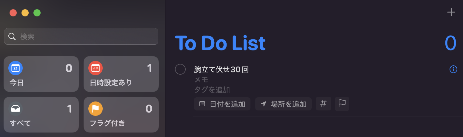 To Do リストのイメージ